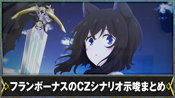 転生したら剣でした スロット/スマスロ(転剣)】フランボーナス終了画面