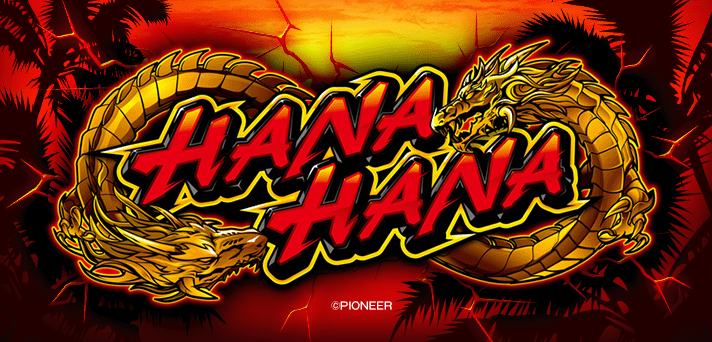 ツインドラゴンハナハナ-30(ツイドラ) 解析情報 | 天井・設定判別