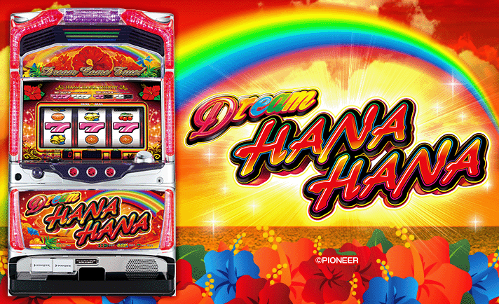 ドリームハナハナ-30(ドリハナ) 解析情報 | 天井・設定判別・攻略情報