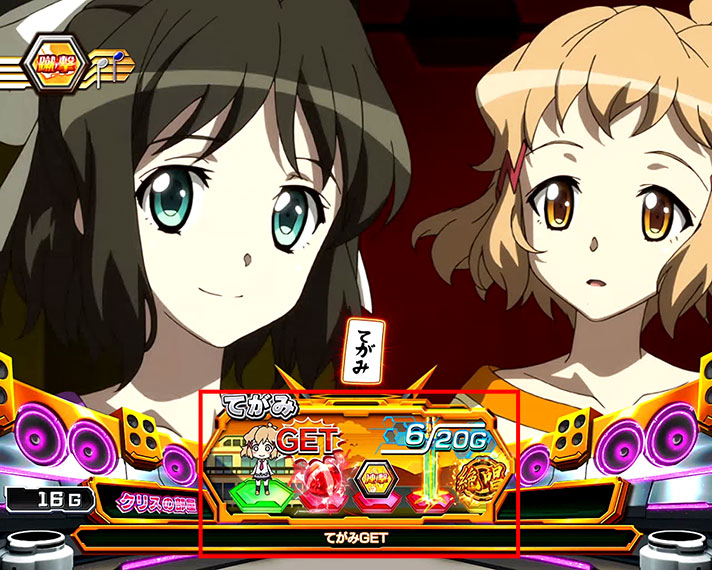 パチスロ戦姫絶唱シンフォギア 勇気の歌】一直線ゲーム