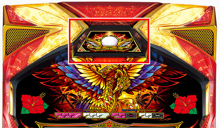 ハナハナホウオウ～天翔～】ボーナス終了時のランプ色/REG中のサイドランプ