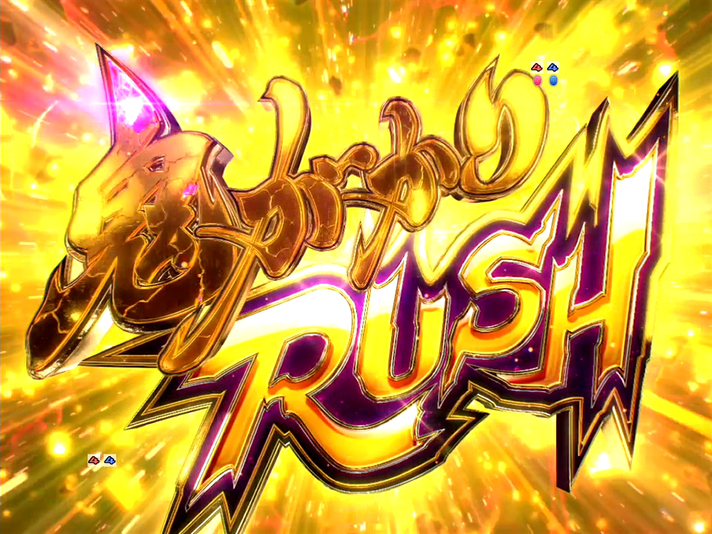 リゼロ鬼がかりver】鬼がかりRUSH