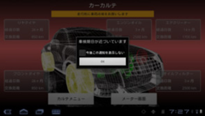 HKS - OB-Link Type FA20 - Nengun Performance