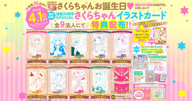 カードキャプターさくら クリアカード編（16）』（CLAMP）｜講談社