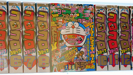 藤子・F・不二雄ミュージアムの「ドラえもん×コロコロコミック 40周年