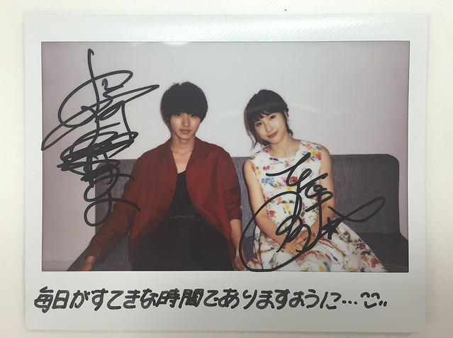 終了しました】土屋太鳳＆山崎賢人 直筆サイン入りポラを1名様に