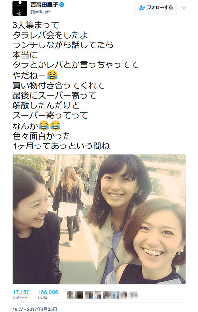 FRaU 2017年1月号 吉高由里子 東村アキコ特集 FRaU 2017年 1月号｣ | 吉