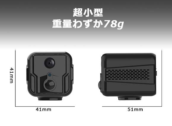 動体検知機能付き、異常が起きたらすぐわかる。超小型ホーム