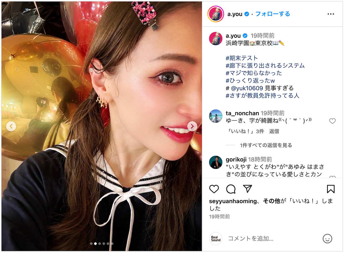 浜崎あゆみ、セーラー服衣装でギャルピース 期末テストでも珍回答