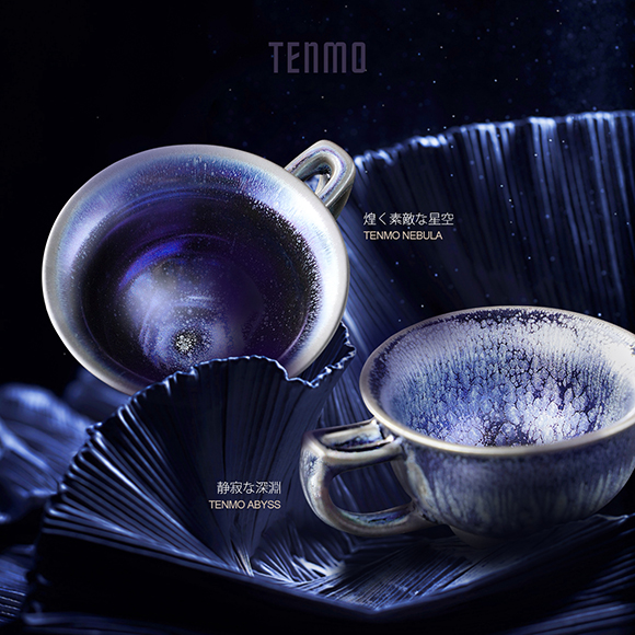 カップの中に宇宙を表現した建盞（けんさん）茶碗。「Tenmo 星空＆深淵