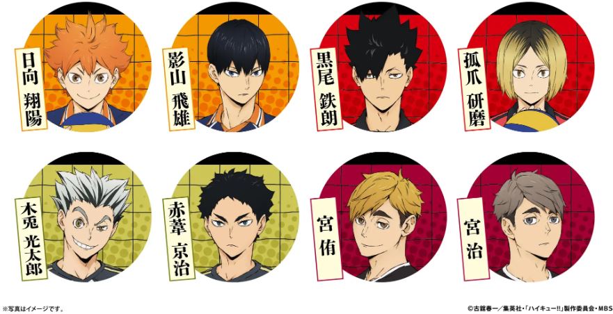 激レア】ハイキュー スシロー ビッグタオル 当選 品 日向 黒尾 研磨 宮