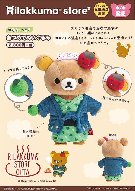 ぬいぐるみや夏にぴったりなグッズなど盛りだくさん！リラックマストア