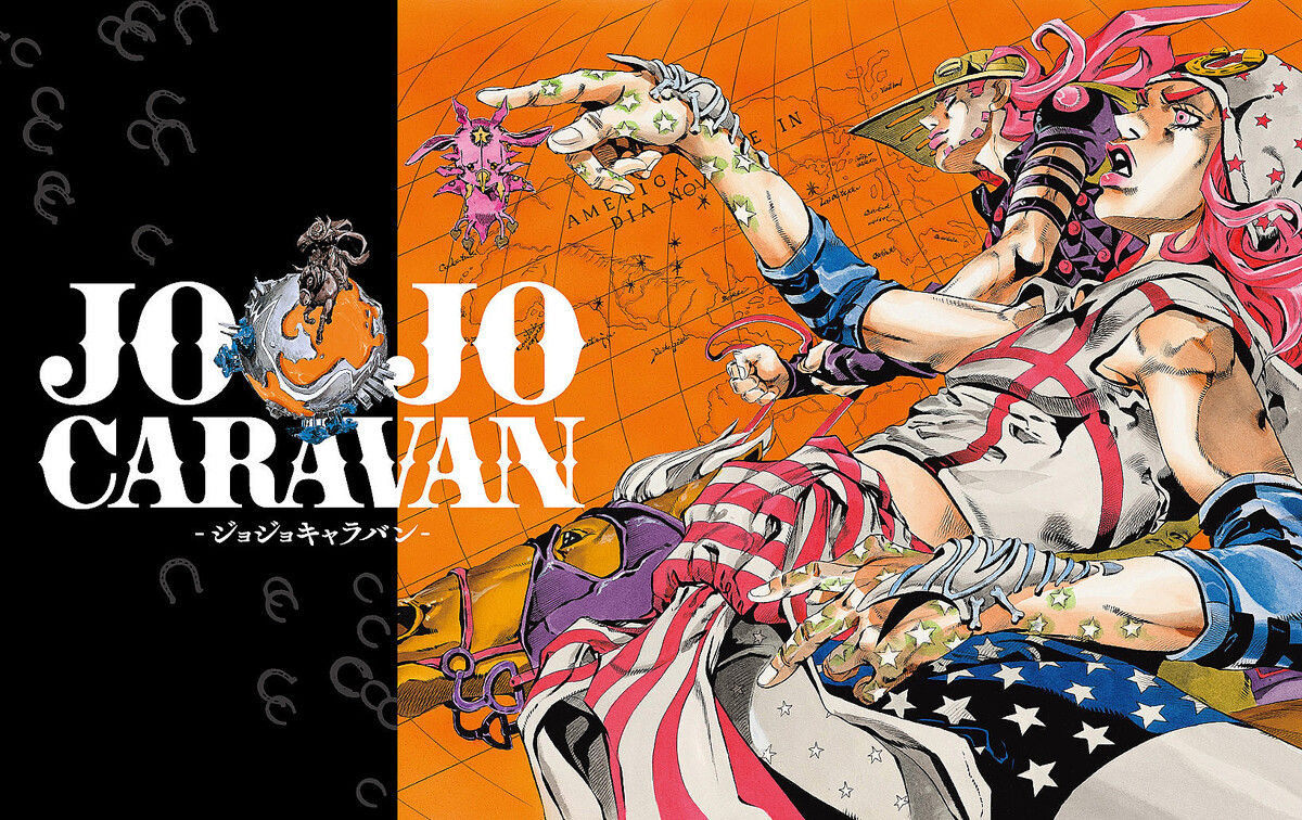 スティール・ボール・ラン」にフォーカス！複製原画展「JOJOCARAVAN
