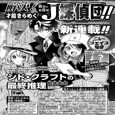 ぼくたちは勉強ができない」筒井大志氏の新連載！ マンガ「シド