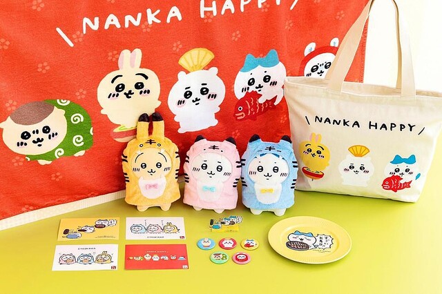 ちいかわファン必見！グッズが詰まった福袋が登場するよ～。干支