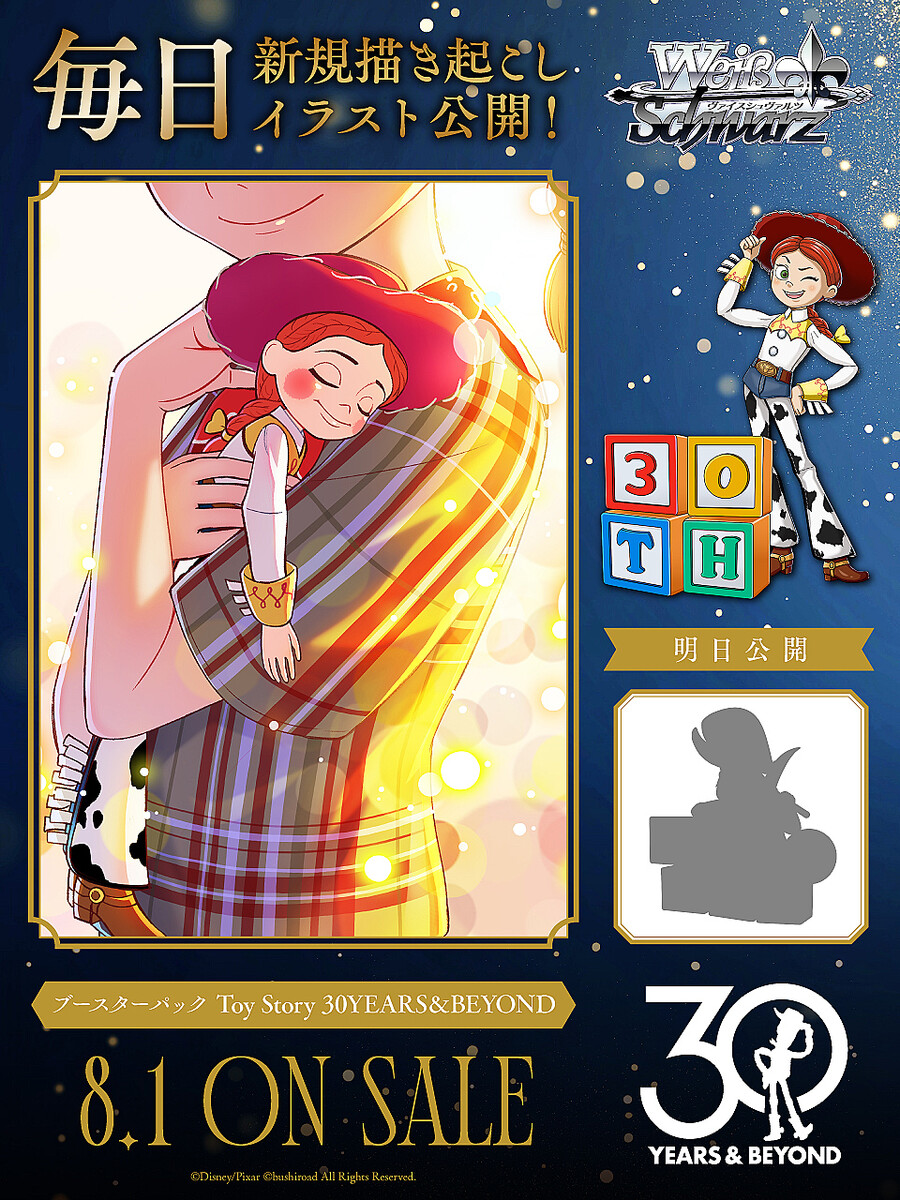 ディズニー＆ピクサー『トイ・ストーリー』の描き起こしカード37点収録