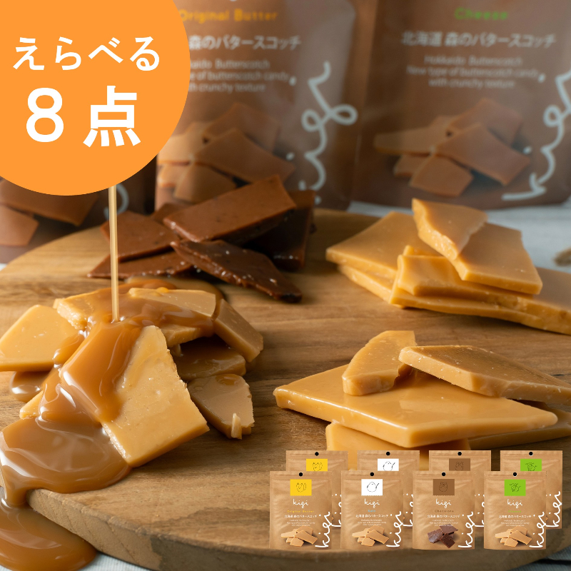 バタースコッチページ高陽社 スキンケアセット4個セット バター