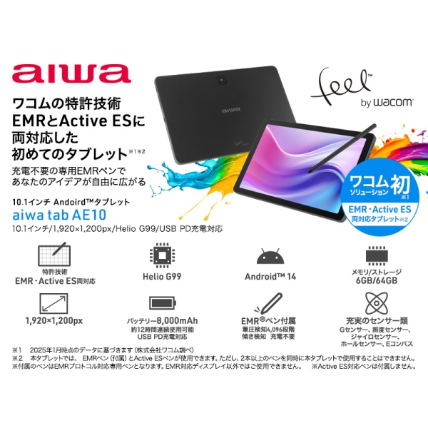 aiwa(アイワマーケティング) aiwa tab AE10 Android10.1インチ