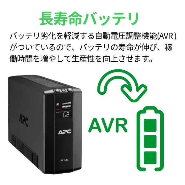 シュナイダーエレクトリック APC RS 400VA 無停電電源装置 UPS (400VA