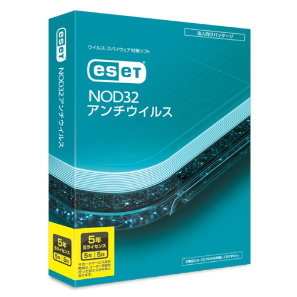 キヤノンITソリューションズ ESET NOD32アンチウイルス 5年5ライセンス