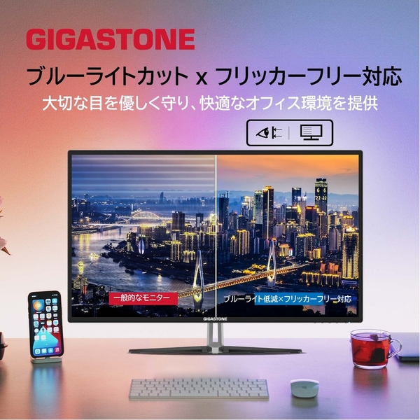 Gigastone IPS液晶モニター 31.5型/1920×1080/HDMI・VGA入力端子