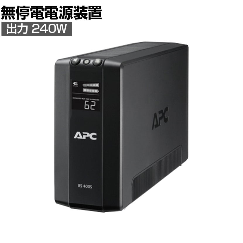 送料無料】 APC(シュナイダーエレクトリック) UPS 無停電電源装置 RS
