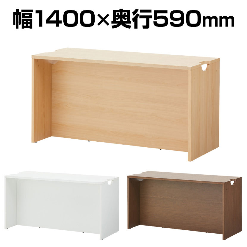 送料無料】 セルボ ローカウンター 受付カウンター 接客 木製 幅1400