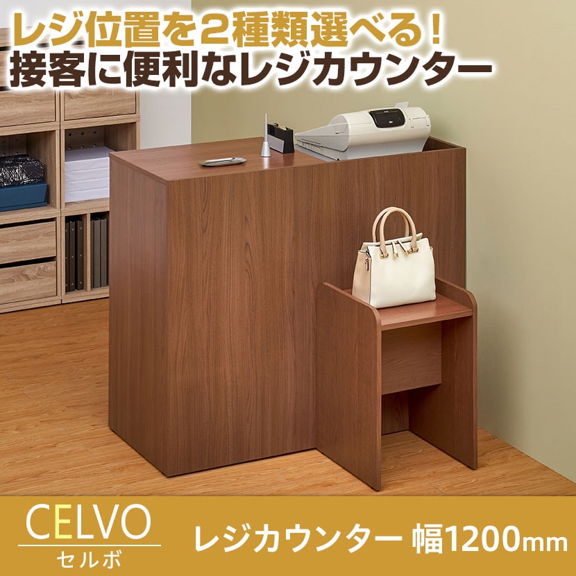送料無料】 セルボ レジカウンター 受付カウンター 接客 鍵付き