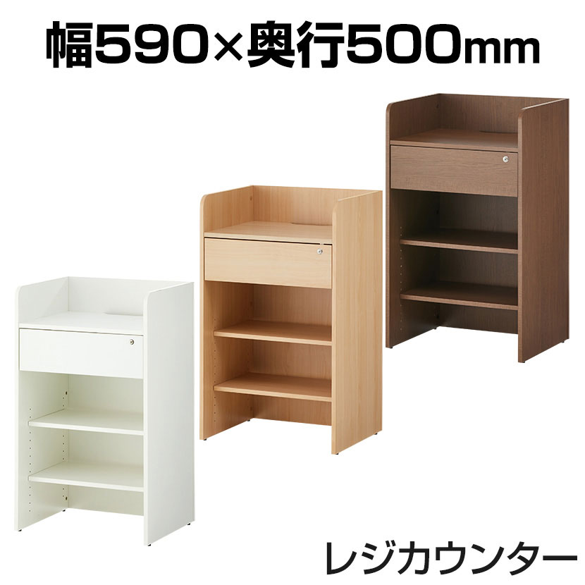 送料無料】 セルボ レジカウンター 受付カウンター 接客 鍵付き