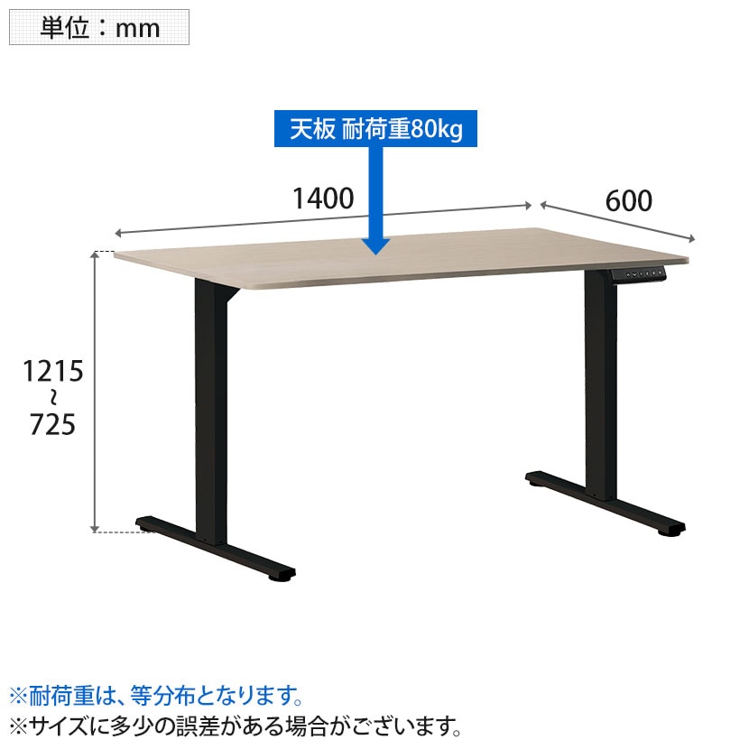 送料無料】 電動昇降デスク 幅1400mm メモリー機能付き 衝突センサー