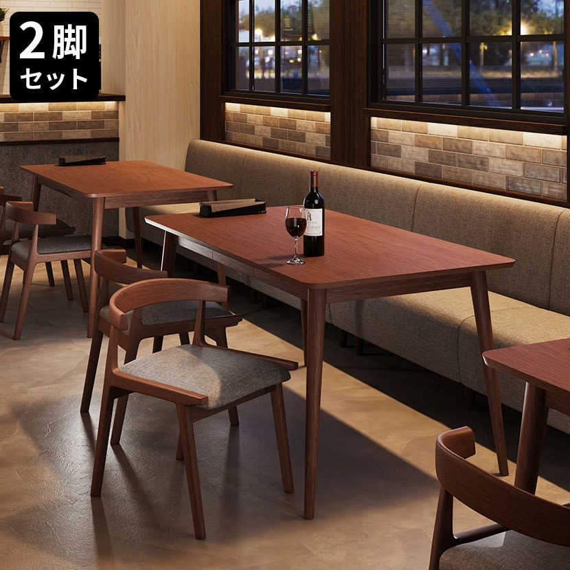 送料無料】 【2脚セット】ヘンリー ダイニングチェア ブラウン 木製