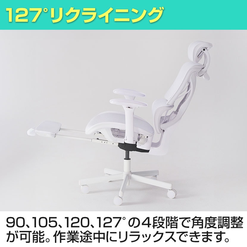 送料無料】 COFO Chair Pro ホワイト ワークチェア メッシュ 人間工学
