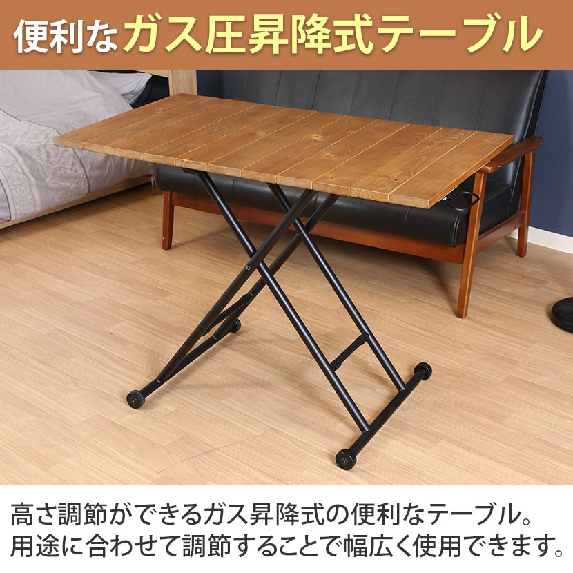 送料無料】 昇降テーブル シルビア 無段階高さ調整 ガス圧ダンパー仕様