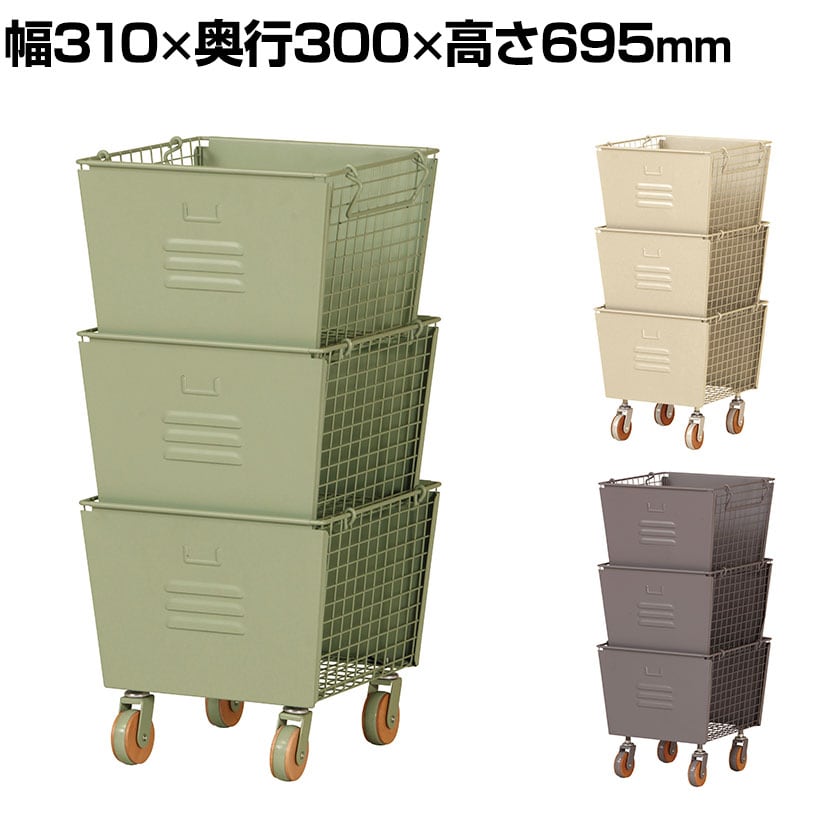 送料無料】 【MASH】 LIV リヴ 3段スタッキングボックスセット