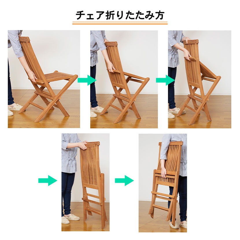 送料無料】 木製チェア 2脚セット 折りたたみ椅子 天然木 チーク材