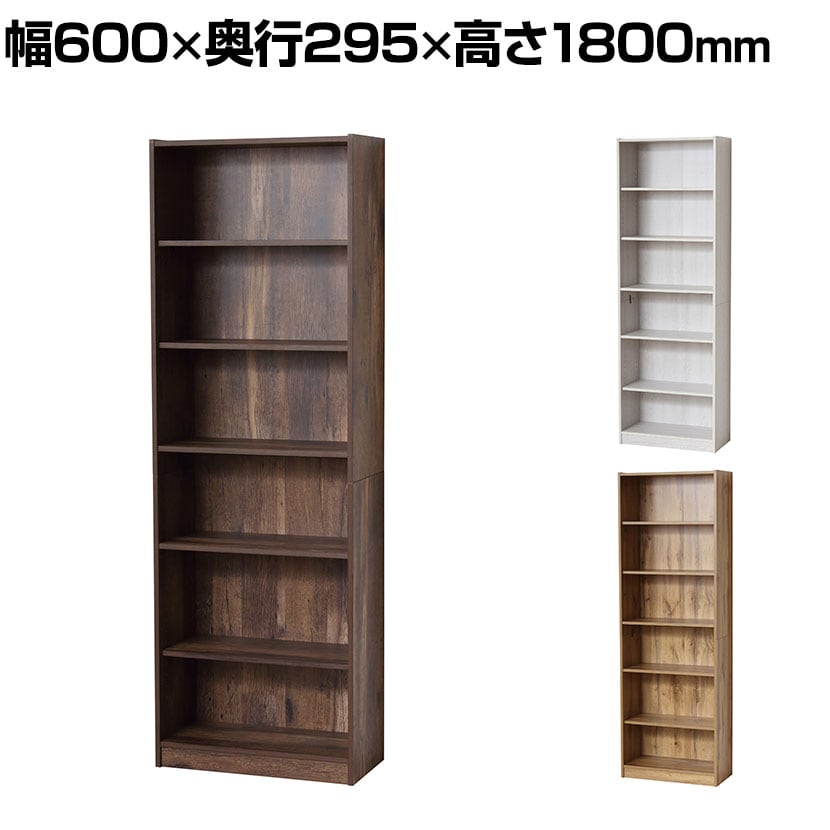 送料無料】 らくらく組立 本棚 書棚 6段 可動棚 木製 シェルフ