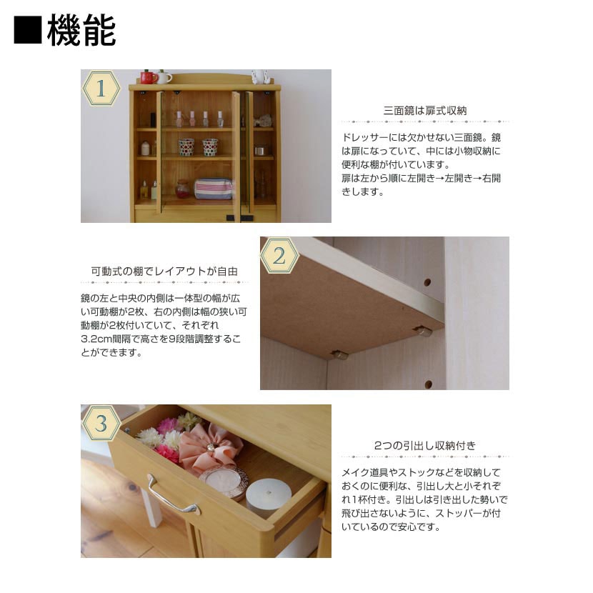 送料無料】 Lycka land 三面鏡 ドレッサー&スツール (ドレッサー)幅630