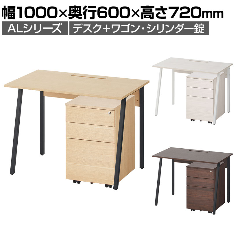 パソコンデスク・ワークデスクの通販 ｜ オフィス家具通販の【オフィス