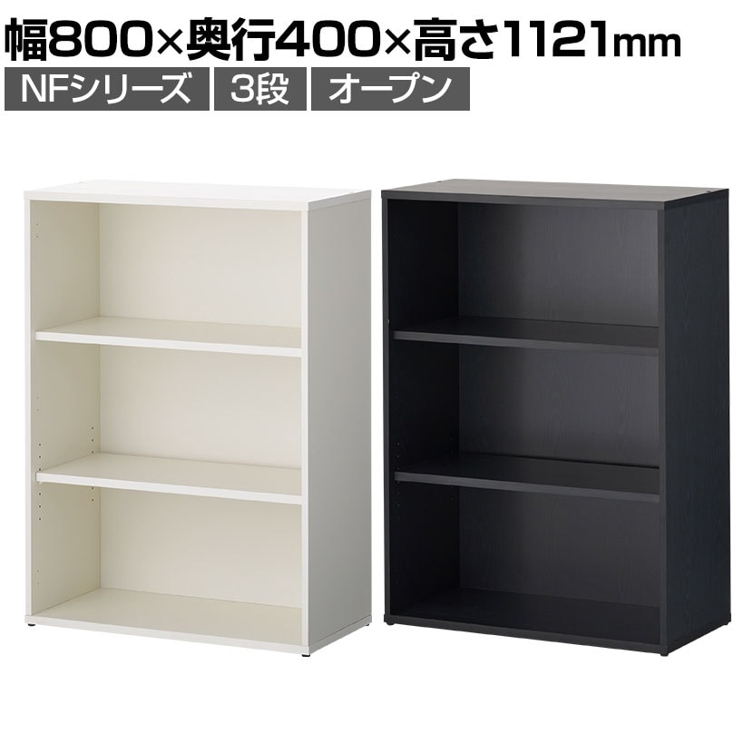 送料無料】 キャビネット 書庫 木製 本棚 NFシリーズ ミドルタイプ 3段