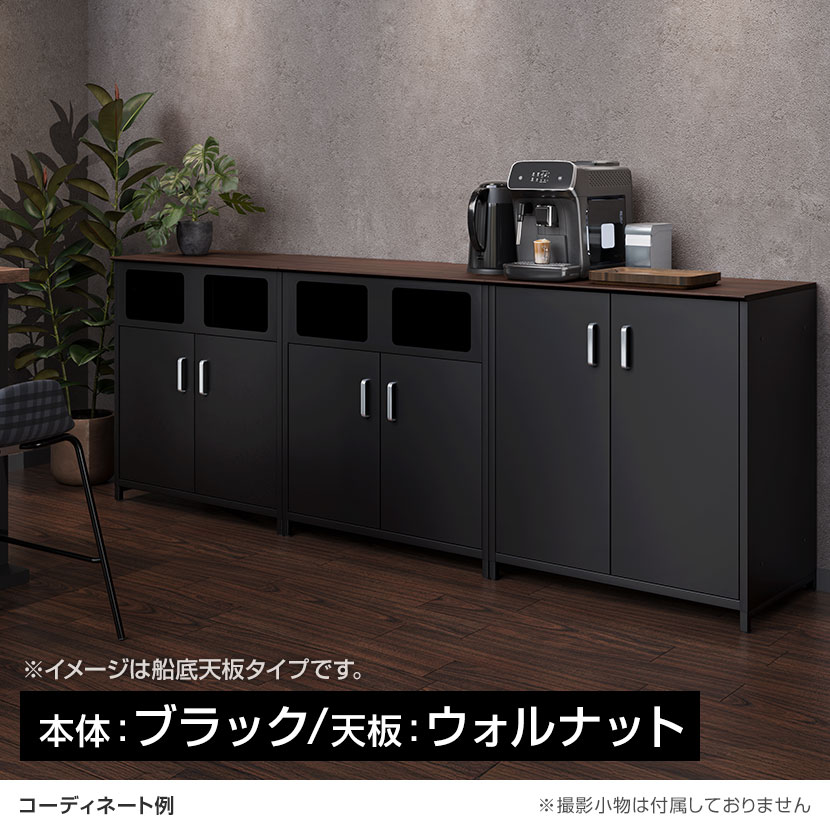 送料無料】 OCシリーズ 収納カウンター オープンタイプ フラット天板