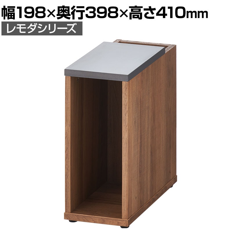 送料無料】 レモダ 収納付きサイドテーブル ソファテーブル 古木調