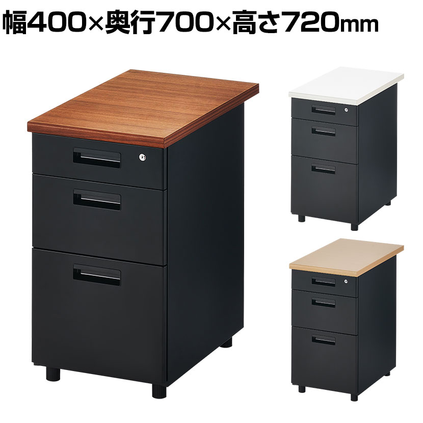 送料無料】 3段 脇机 サイドデスク サイドキャビネット 鍵付き フル