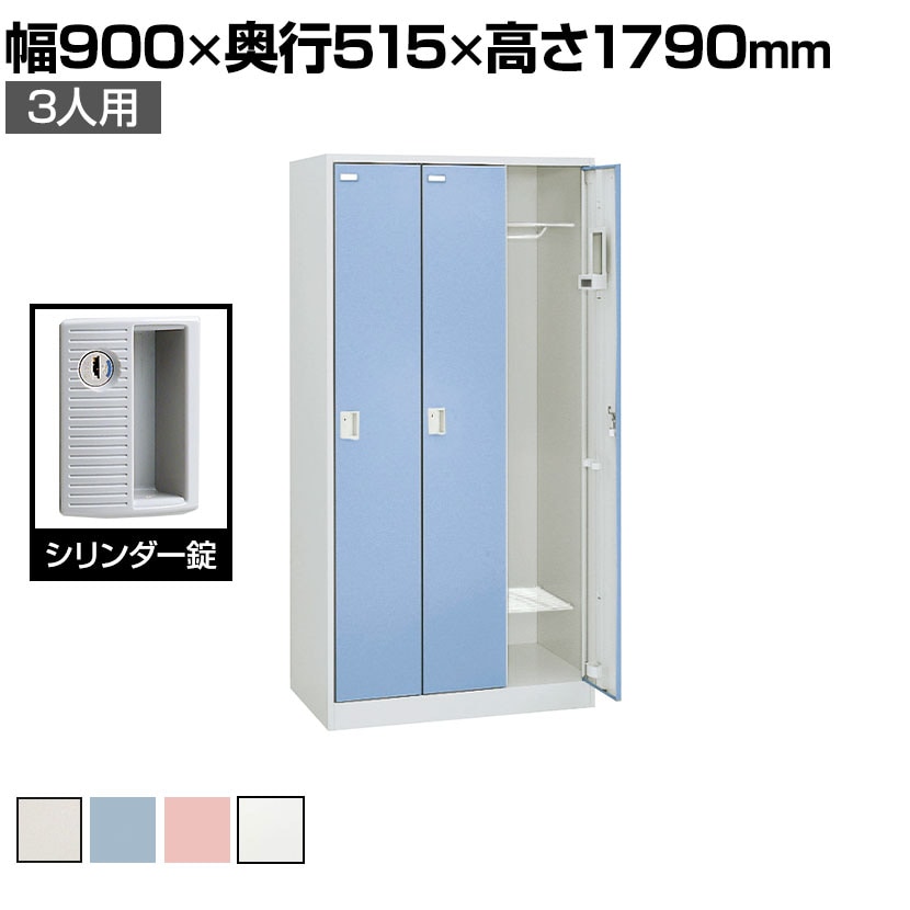 送料無料】 オカムラ FZロッカー 3人用 シリンダー錠 インジケーター