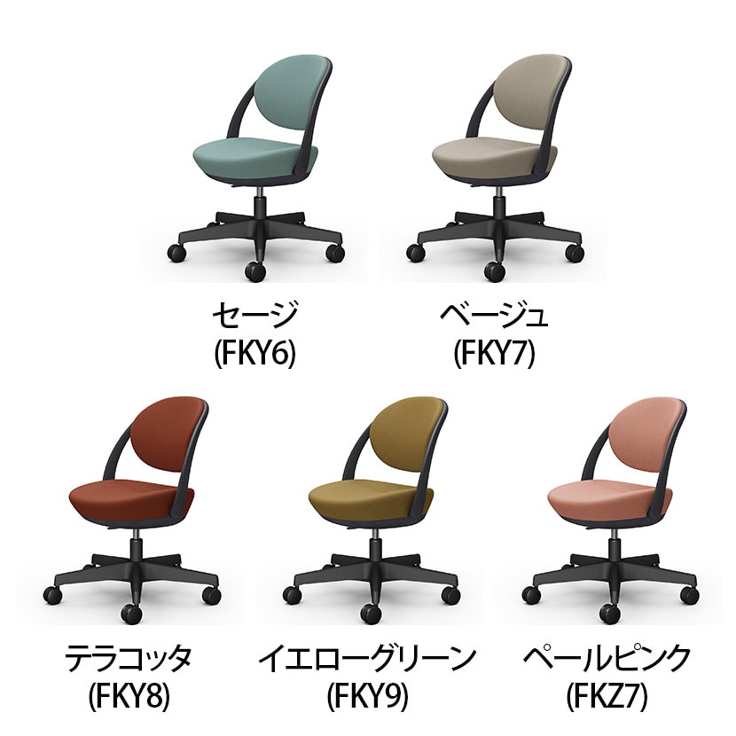 送料無料】 オカムラ パラベル チェア 8CBAAR スタンダードタイプ 5本