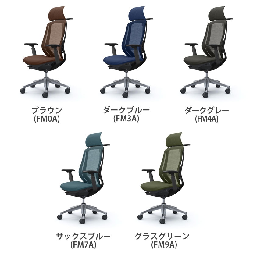 送料無料】 オカムラ シルフィー ヘッドレスト付き オフィスチェア