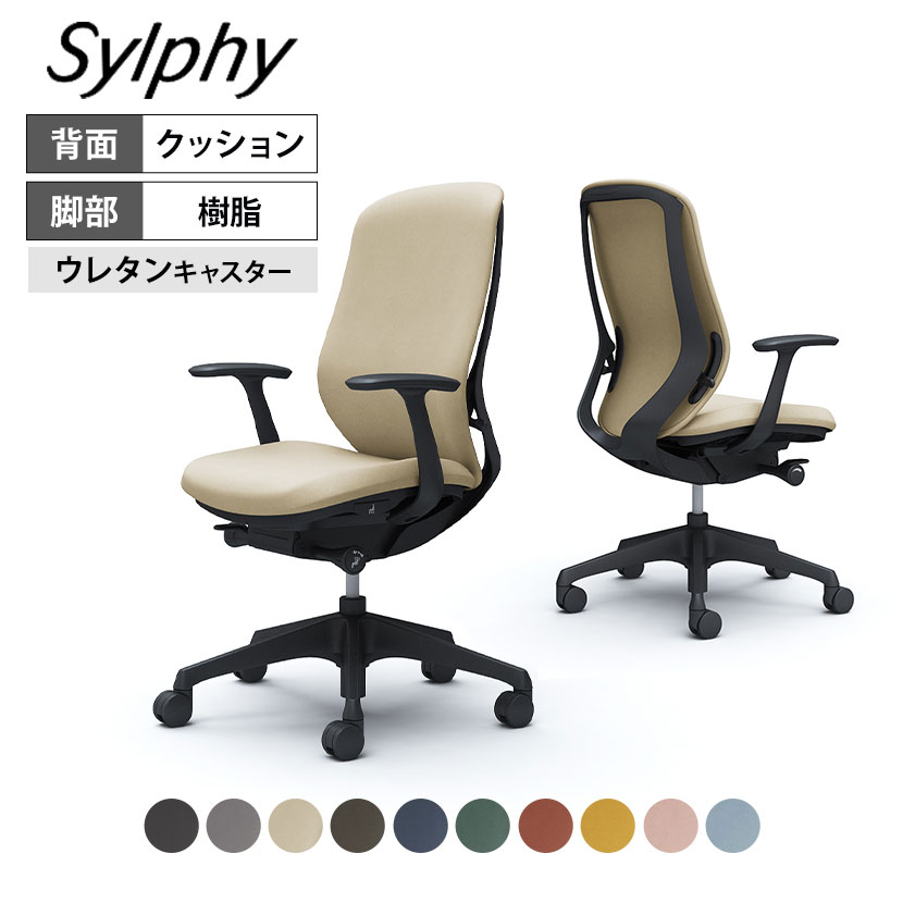 送料無料】 オカムラ シルフィー オフィスチェア 固定肘 ハイバック