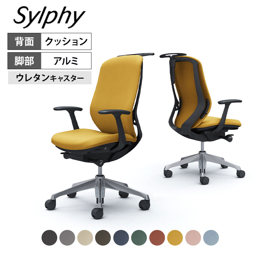 送料無料】 オカムラ シルフィー オフィスチェア 固定肘 ハイバック