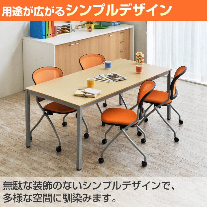 送料無料】 【6人用 会議セット】会議用テーブル 1800×900 + エルモサ