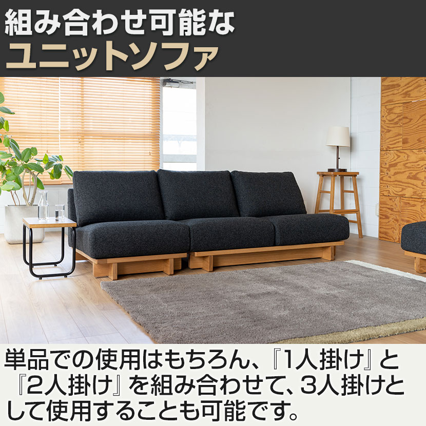 送料無料】 SIEVE (シーヴ) クロッシング ソファ ローソファ 1人掛け