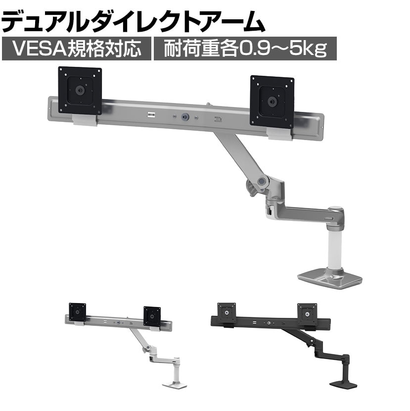 送料無料】 Ergotron エルゴトロン LX デュアル ダイレクトアームの